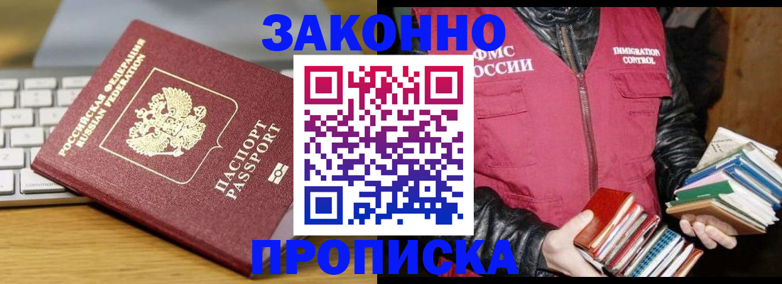 временная регистрация в квартире в Рыбинске