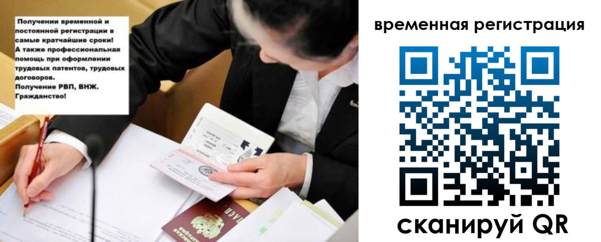 временная регистрация недорого в Рыбинске