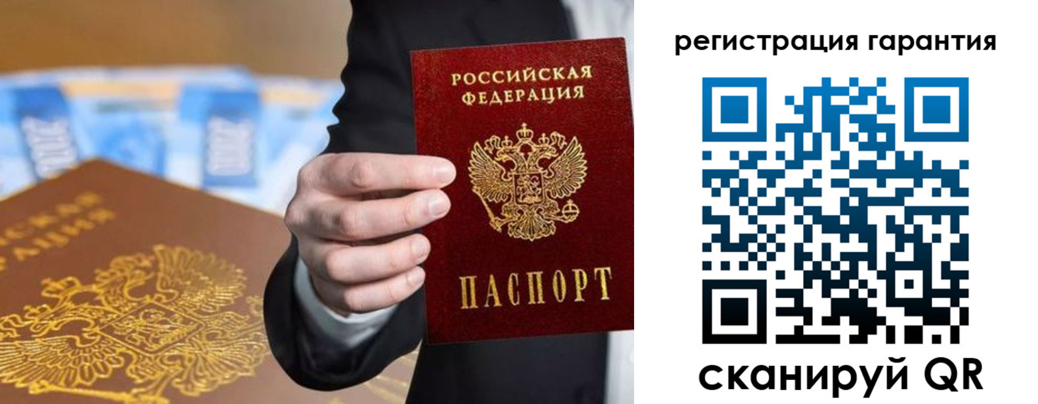 купить прописку в Рыбинске