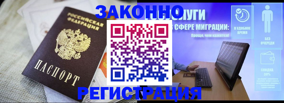 регистрация в Рыбинске