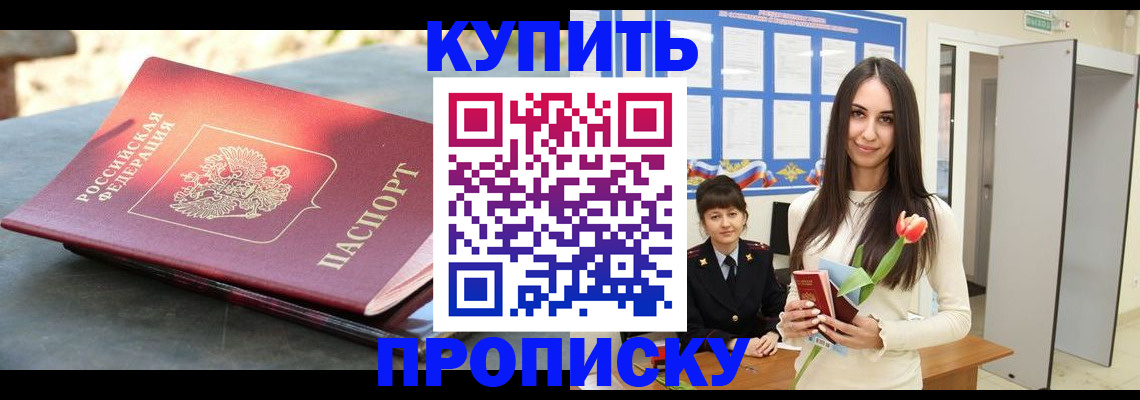 прописка для школы в Рыбинске