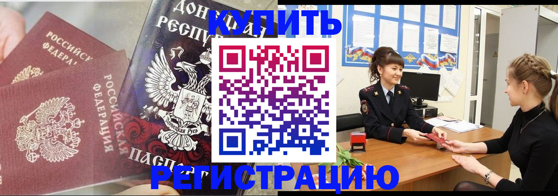 временная регистрация собственник в Рыбинске