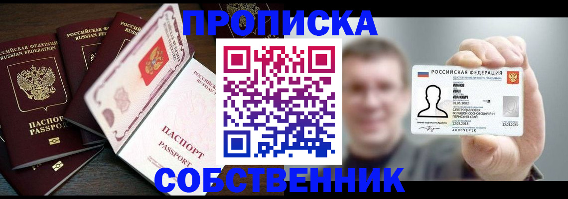временная регистрация законно в Рыбинске