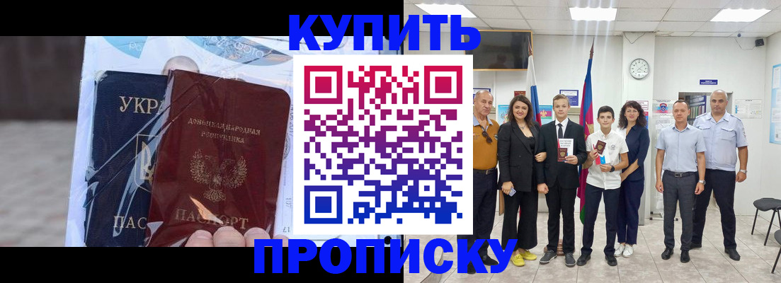 прописка для военкомата в Рыбинске