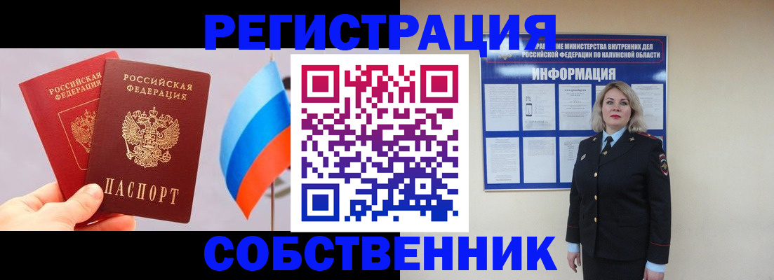 временная регистрация поиск в Рыбинске