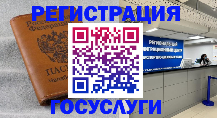 прописка иностранных граждан в Рыбинске