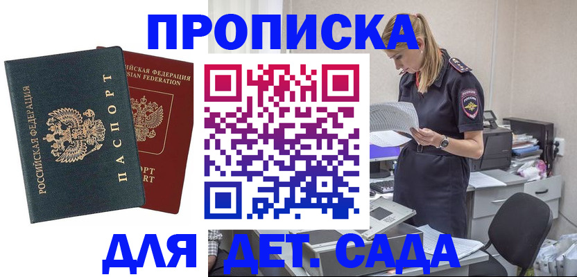 прописка поиск в Рыбинске